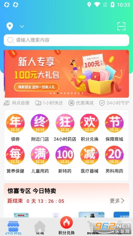 专业药师指导服务