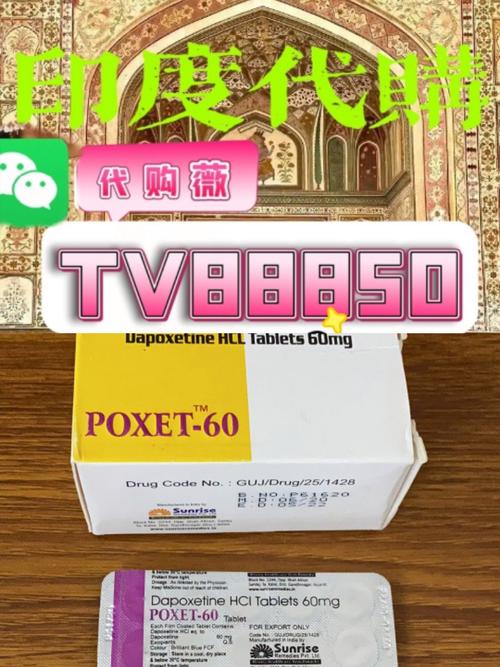 恒瑞印度必利劲哪里可以买？老司机带你避开代购坑，手把手教你安全入手
